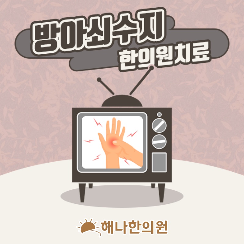 손가락을 움직일 때 딸깍거리고 아픈 방아쇠수지 증상